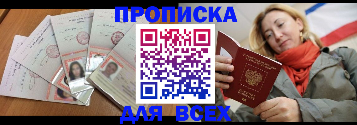 временная регистрация 2025 в Михайлове