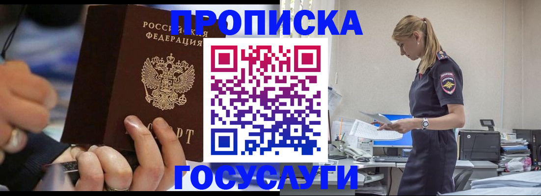 прописка для военкомата в Михайлове