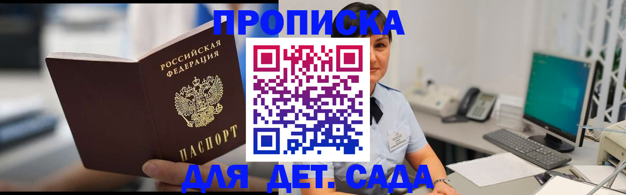 прописка гарантия в Михайлове