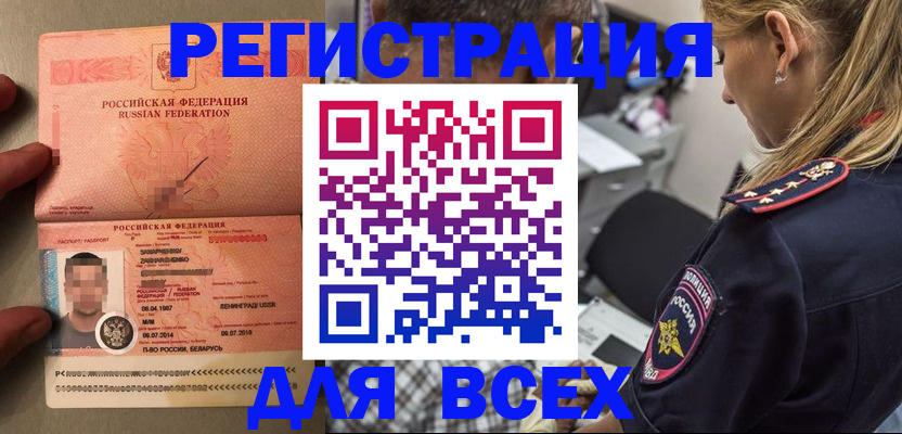 прописка для школы в Михайлове