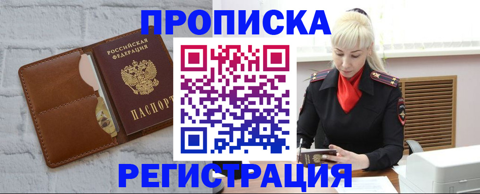 временная регистрация для школы в Михайлове