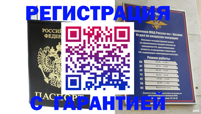временная регистрация надежно в Михайлове